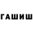 ГАШ 40% ТГК brakmaker
