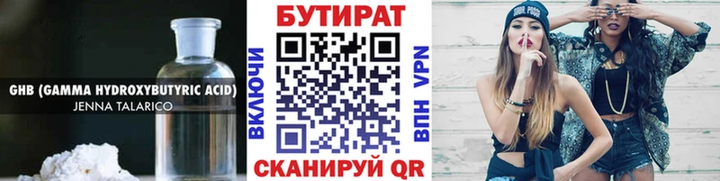 kraken   Павлово  Бутират GHB  наркотики 