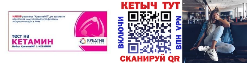 Кетамин VHQ  блэк спрут tor  Павлово 
