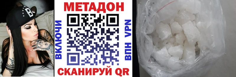 МЕТАДОН VHQ Павлово